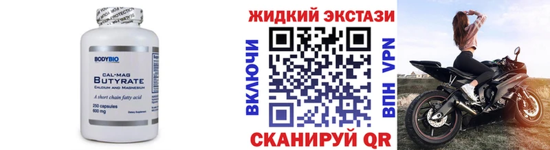 Бутират 99%  Купить закладки  Клин 