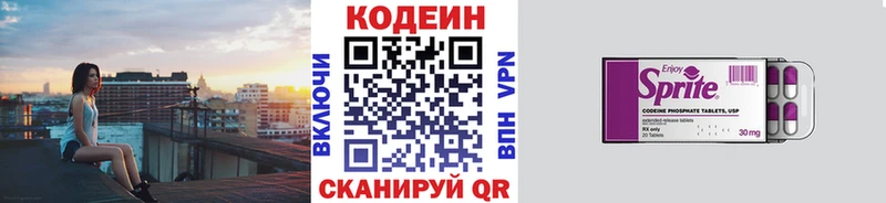Купить  Клин  Codein Purple Drank 
