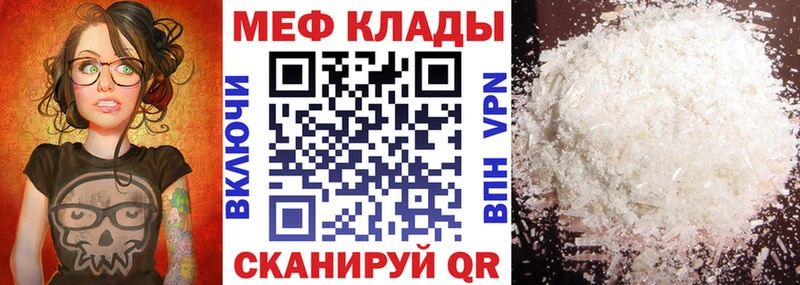 Купить Клин МЕФ мяу мяу