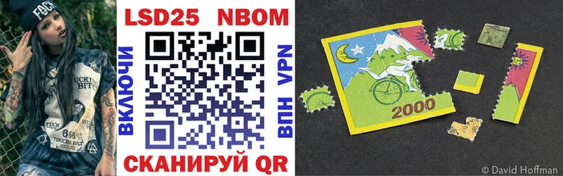 Марки 25I-NBOMe 1,5мг  Купить где  Клин 
